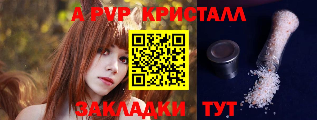 А ПВП крисы CK  Вход с VPN  Alfa_PVP VHQ  как найти закладки  A-PVP крисы CK  Гудермес 