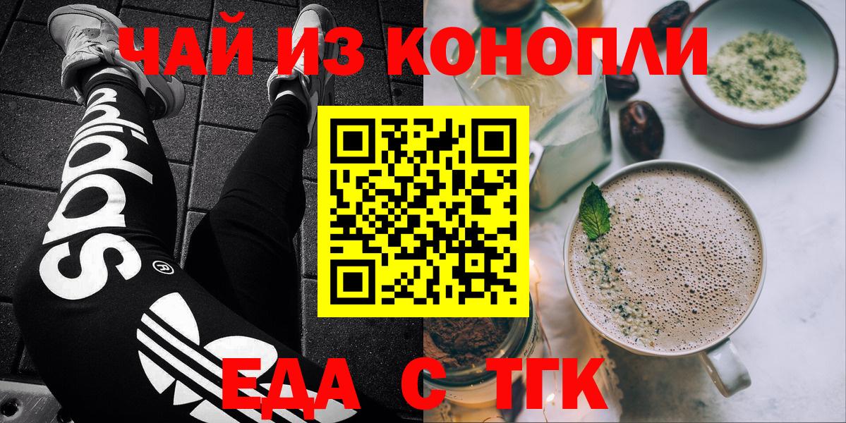 Печенье с ТГК конопля  Вход с VPN  Гудермес 