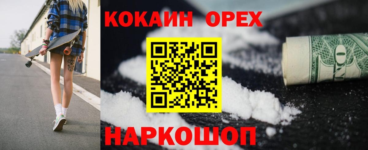 Гудермес  COCAIN  Вход с VPN  КОКАИН FishScale  Кокаин Эквадор 