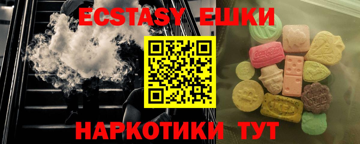 Ecstasy ешки Гудермес