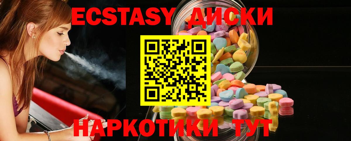 Ecstasy TESLA  Вход с VPN  Экстази диски  Ecstasy  Гудермес 