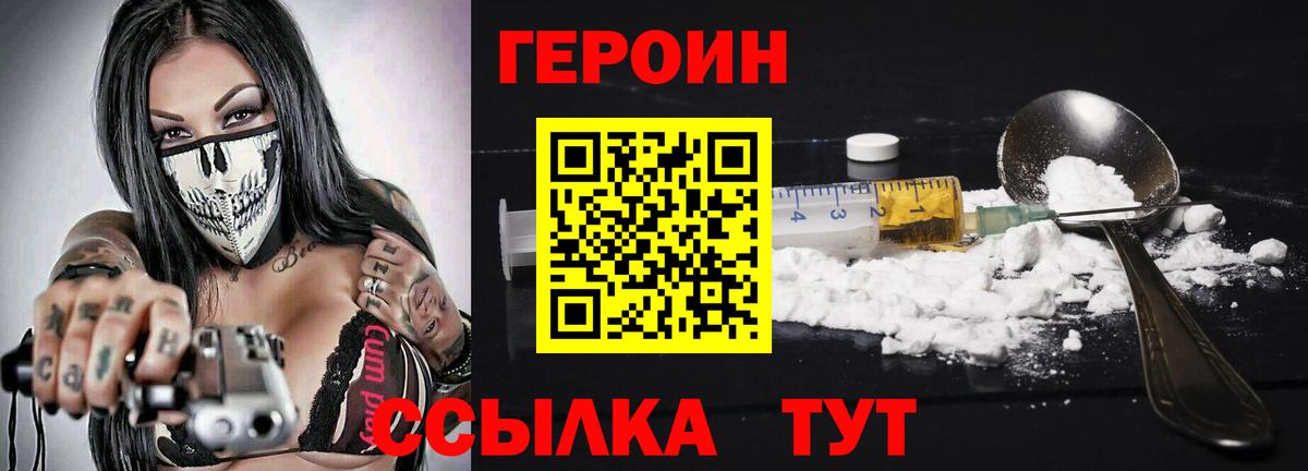 Гудермес  ГЕРОИН герыч  Вход с VPN 