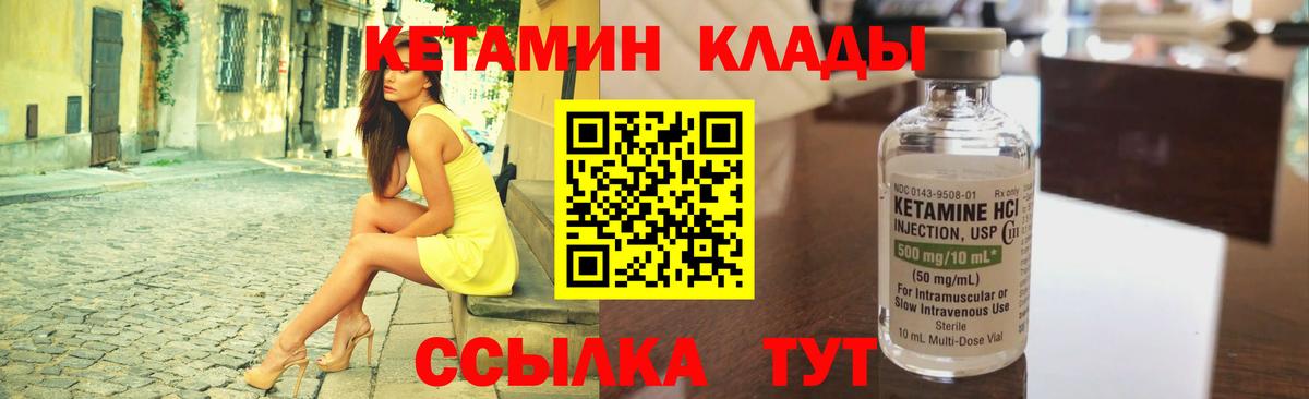 Кетамин VHQ  блэк спрут зеркало  КЕТАМИН ketamine  Гудермес  Вход с VPN 