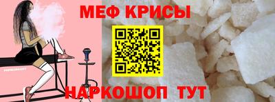 мефедрон мука Надым