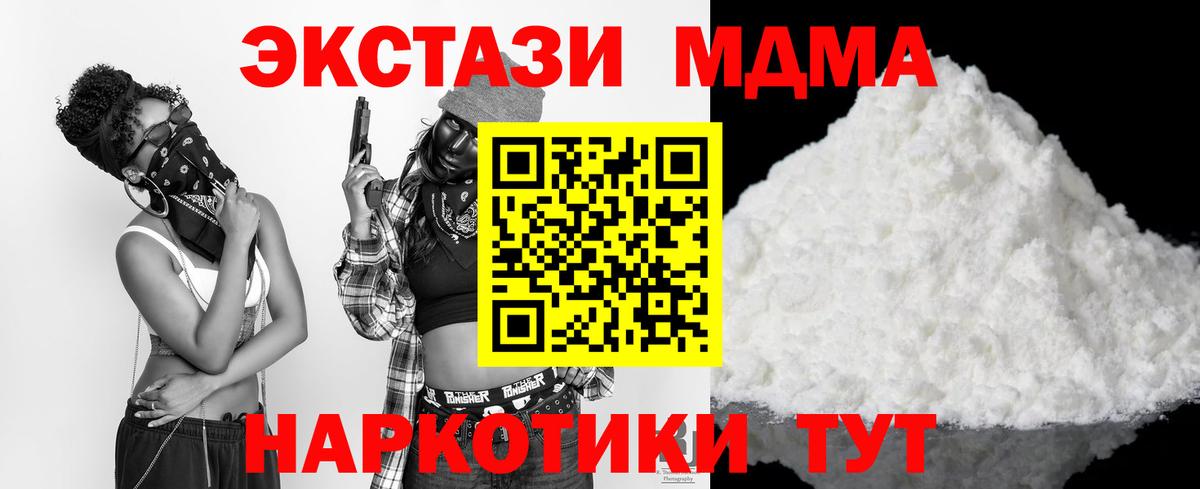 МДМА Molly Гудермес