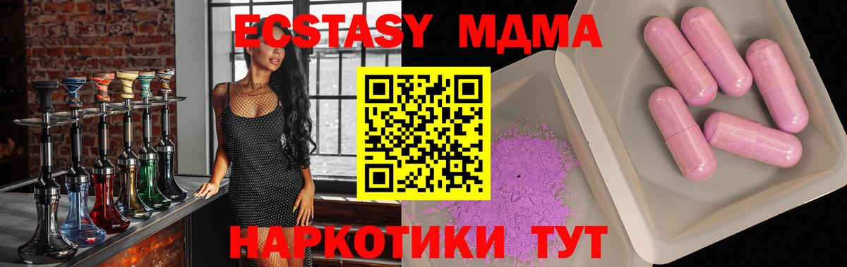 MDMA VHQ  Вход с VPN  МДМА Molly  Гудермес 