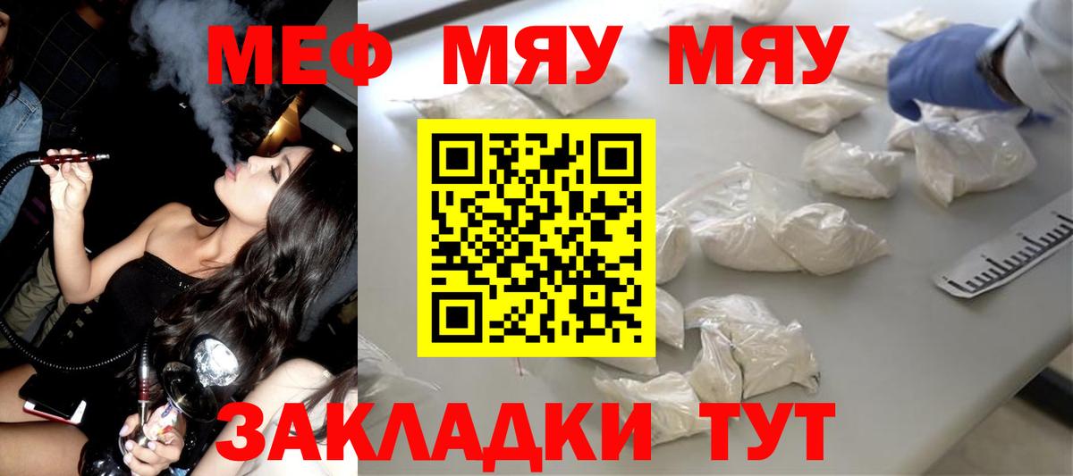 МЯУ-МЯУ 4 MMC  МЕФ  Мефедрон мука  Гудермес  Вход с VPN 