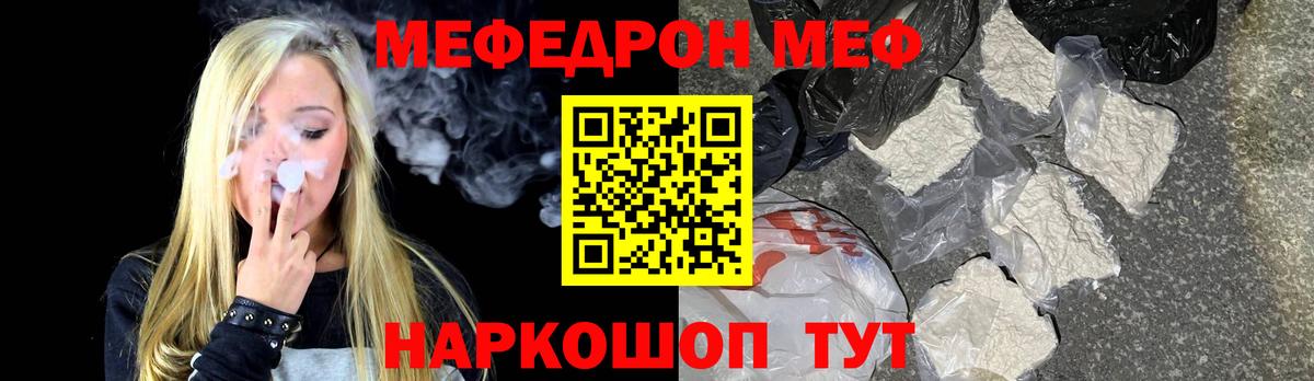 МЕФ кристаллы Гудермес
