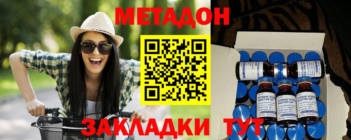 МЕТАДОН VHQ  Метадон мёд  Вход с VPN  Гудермес 