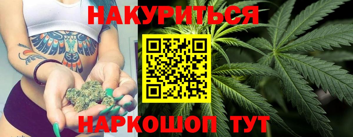 МАРИХУАНА тримм  Вход с VPN  Каннабис марихуана  Бошки Шишки MAZAR  Гудермес 